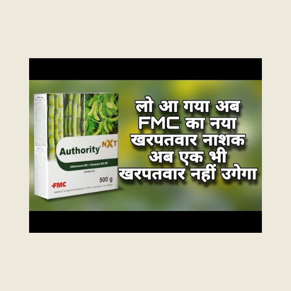 Authority NXT herbicide – Kheti Trends